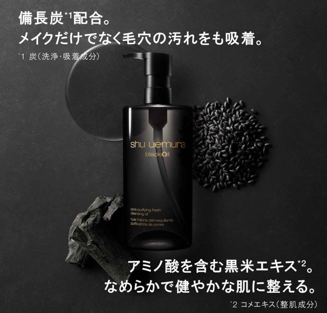 最安‼️新品箱付き‼️シュウウエムラ　ブラッククレンジングオイル❤️450ml