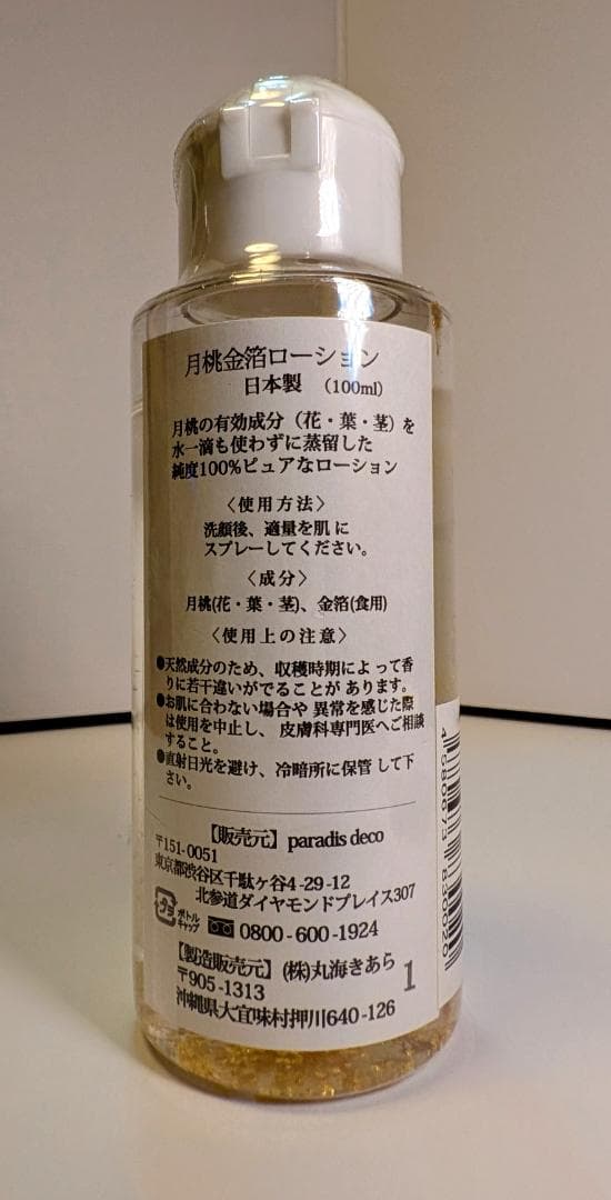 新品未使用　Lequeios ソープ・ローション・クリーム　スキンケアセット3点