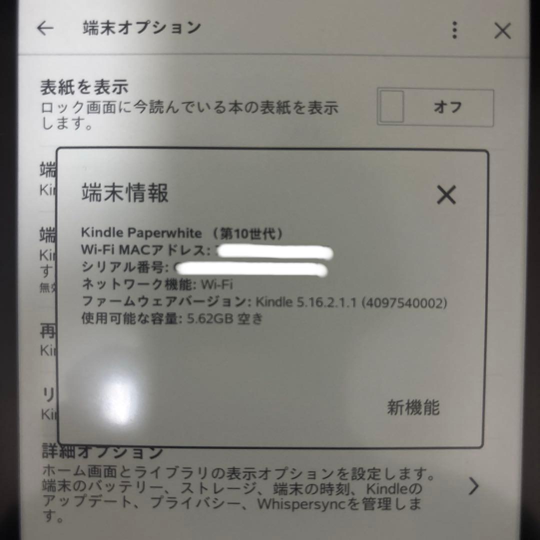 Kindle Paperwhite 第10世代 8GB 広告なし【フィルム付き】
