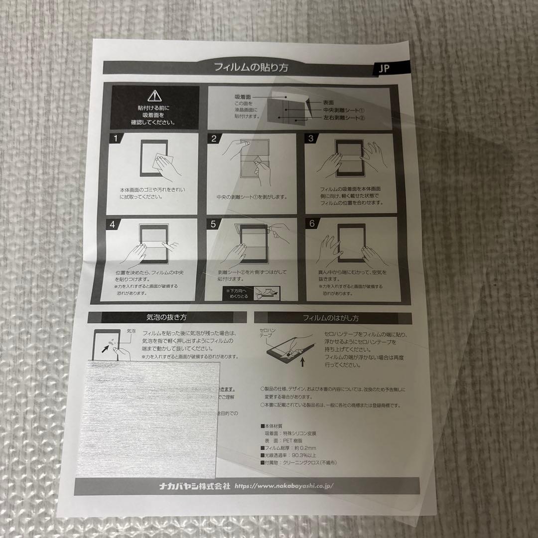 Kindle Paperwhite 第10世代 8GB 広告なし【フィルム付き】