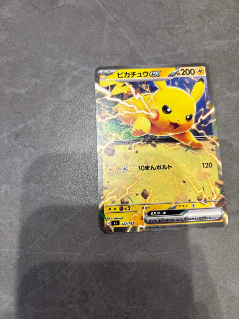メガリザードンYex ノーマル ピカチュウexノーマル