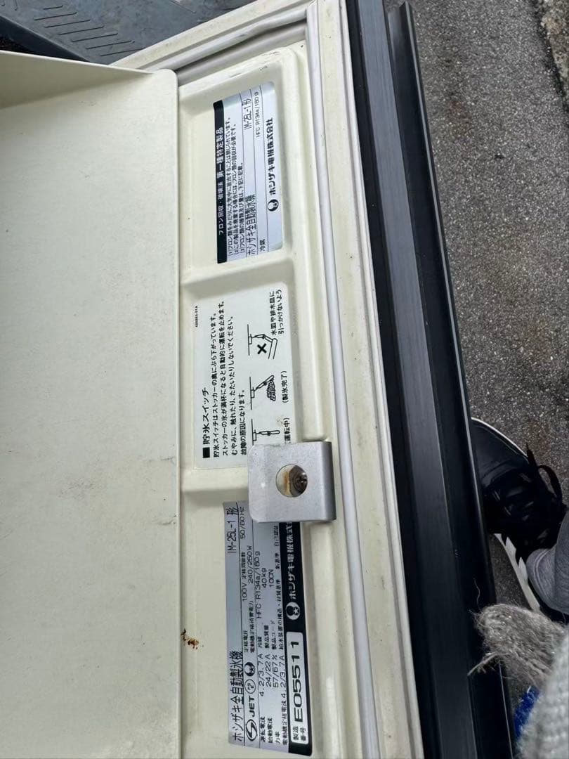ホシザキ 製氷機 コンパクト シルバー
