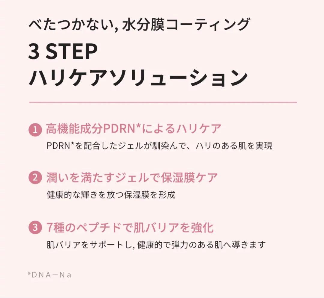 メディキューブ フェイスローラー ブースタージェル