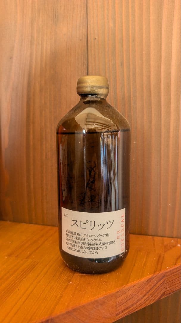 辰巳蒸留所 アルケミエ ジン 5年目 記念ボトル