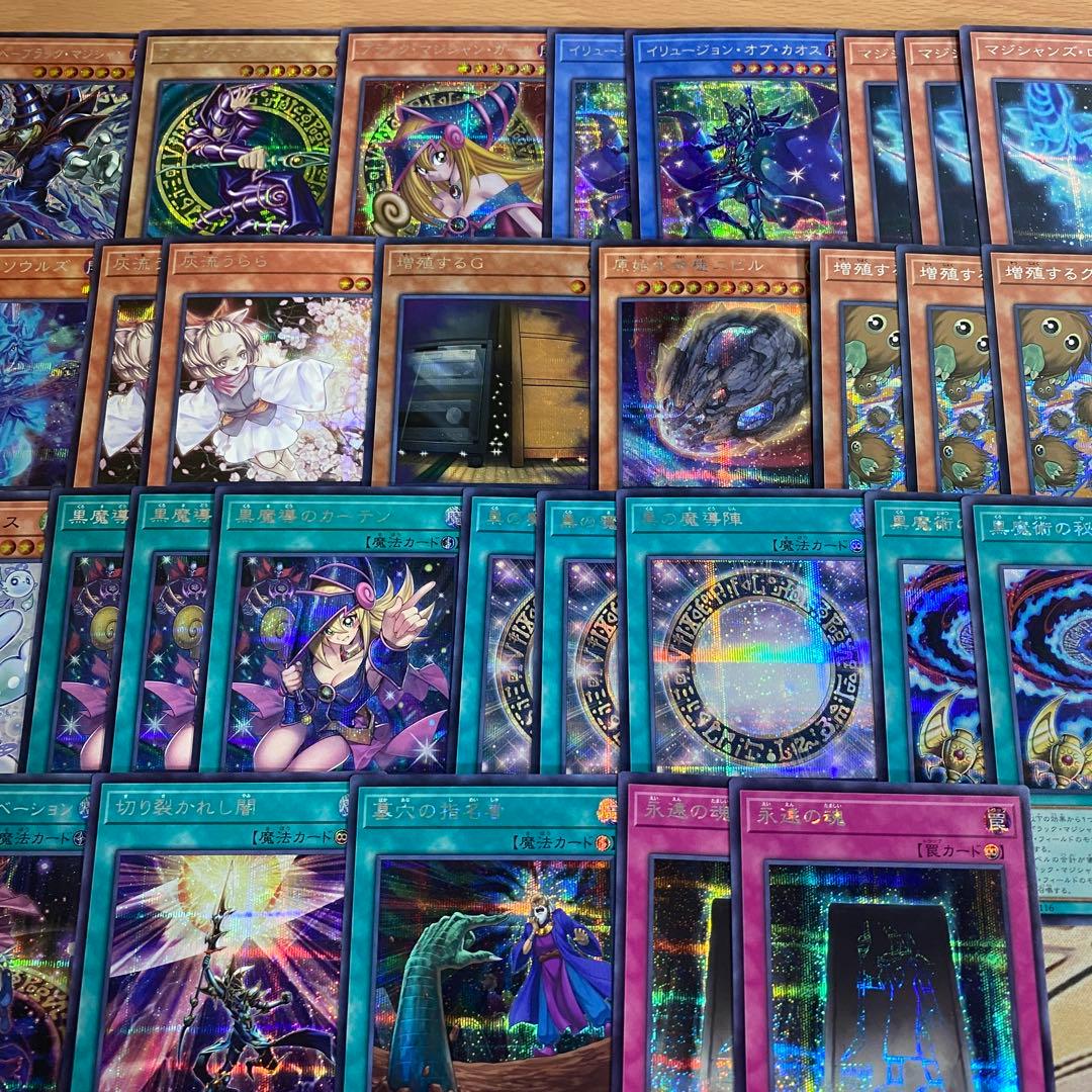 本格構築 ブラックマジシャン デッキ 黒魔導のカーテン よっしー