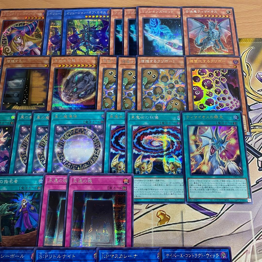本格構築 ブラックマジシャン デッキ 黒魔導のカーテン よっしー