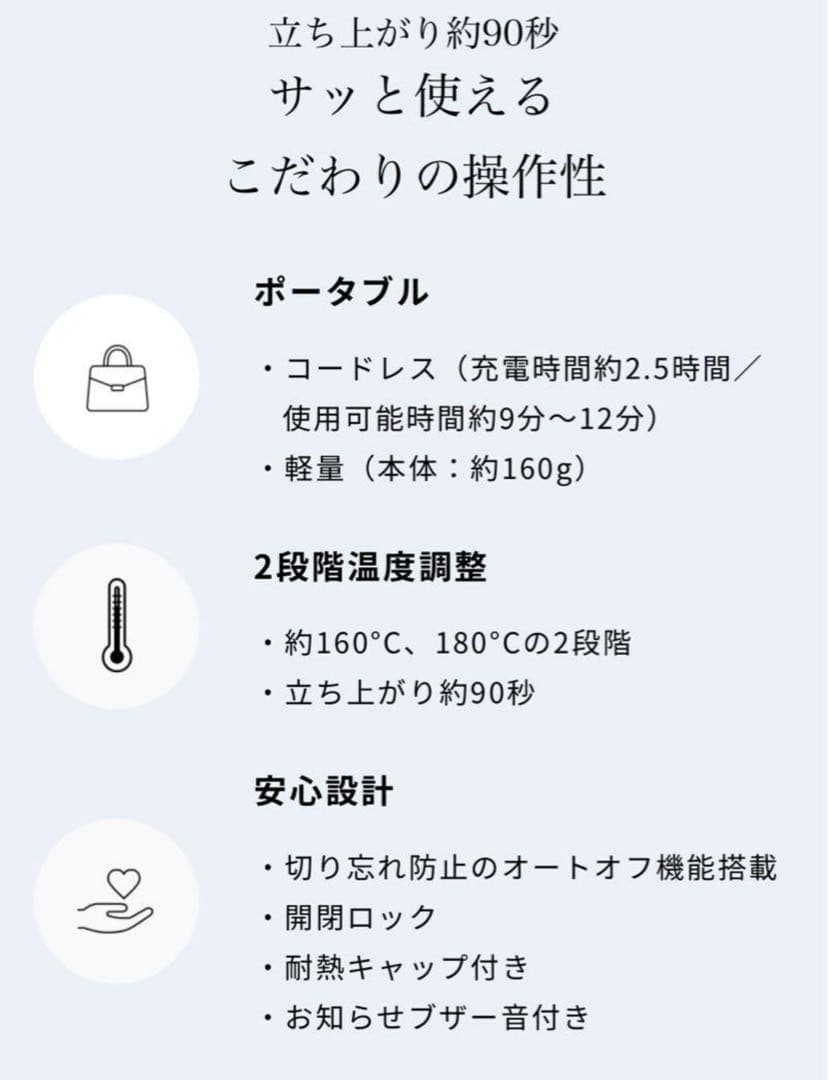 Refa(リファ)フィンガーアイロン　コードレスヘアアイロン　ホワイト