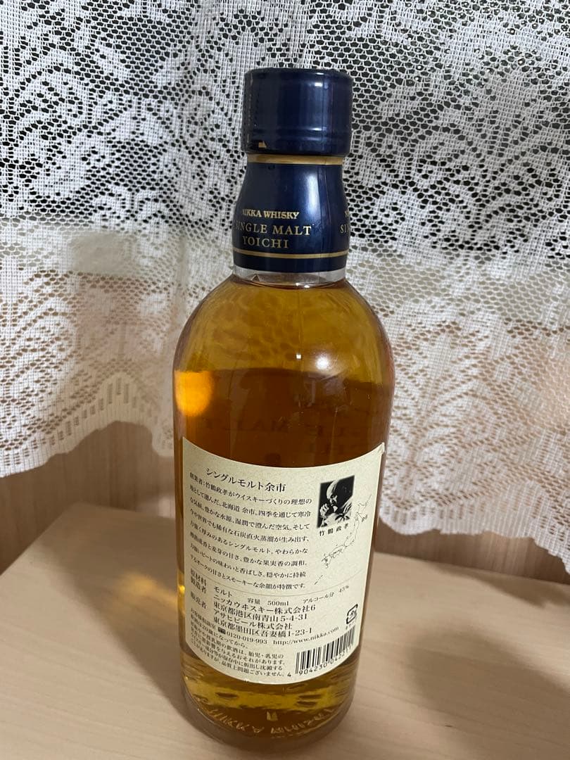 未開封　余市　モルトウイスキー500ML