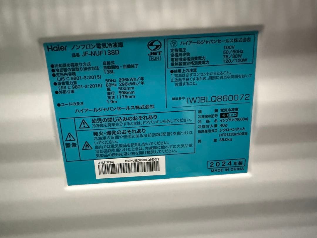 ノンフロン電気冷凍庫