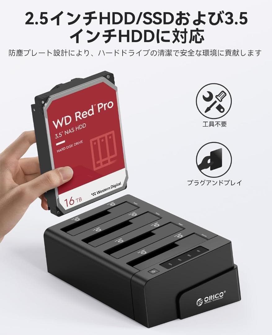 ORICO USB3.0 HDDケースクローン機能付き 2.5 / 3.5インチ