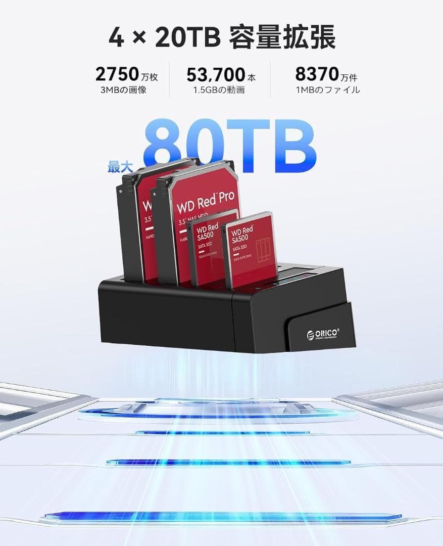 ORICO USB3.0 HDDケースクローン機能付き 2.5 / 3.5インチ