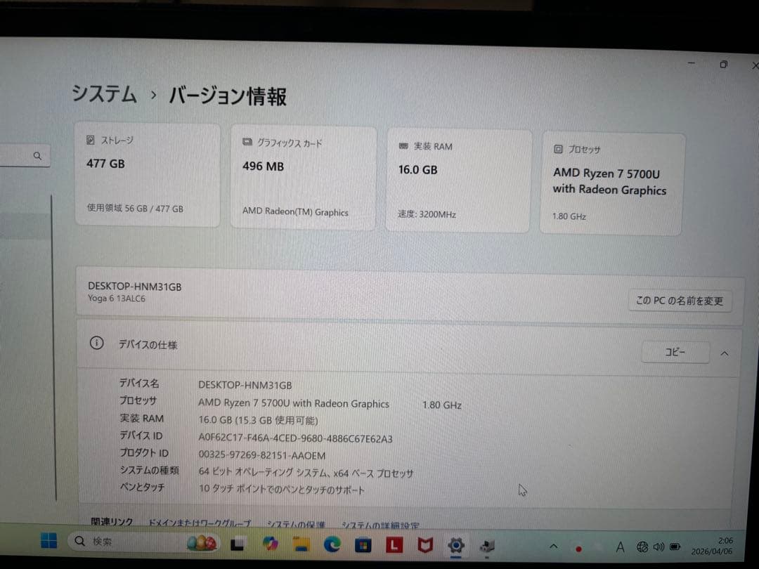 Windowsノート本体 Lenovo Yoga6 13alc6 Ryzen7 5700U