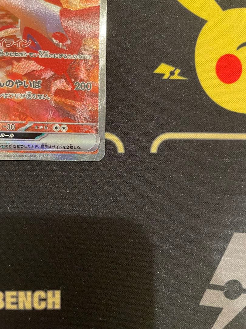 ポケモンカード　ラティアスex SAR SV7a 楽園ドラゴーナ 087/064