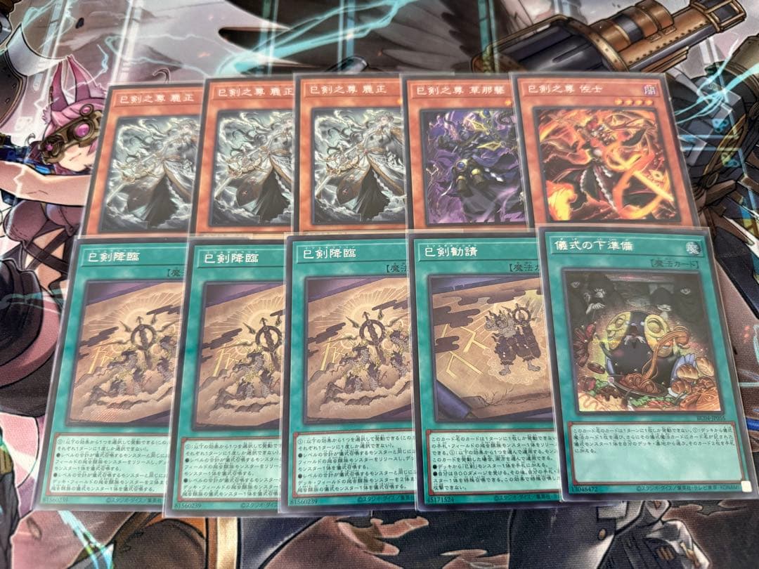 【遊戯王】巳剣デッキパーツ