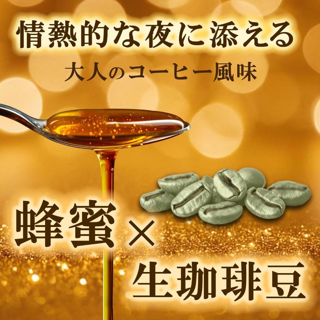 Honeypara ハニパラ コーヒー フレーバー Honey & Coffee