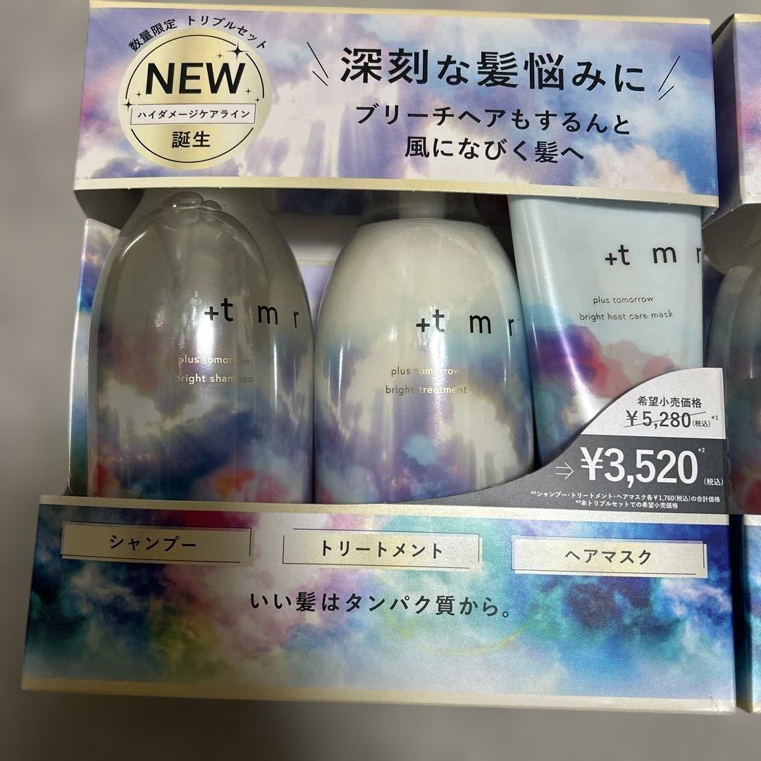+t m r シャンプー・トリートメント・ヘアマスク セット
