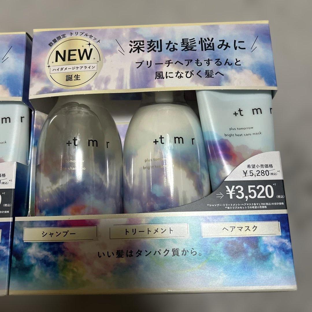 +t m r シャンプー・トリートメント・ヘアマスク セット