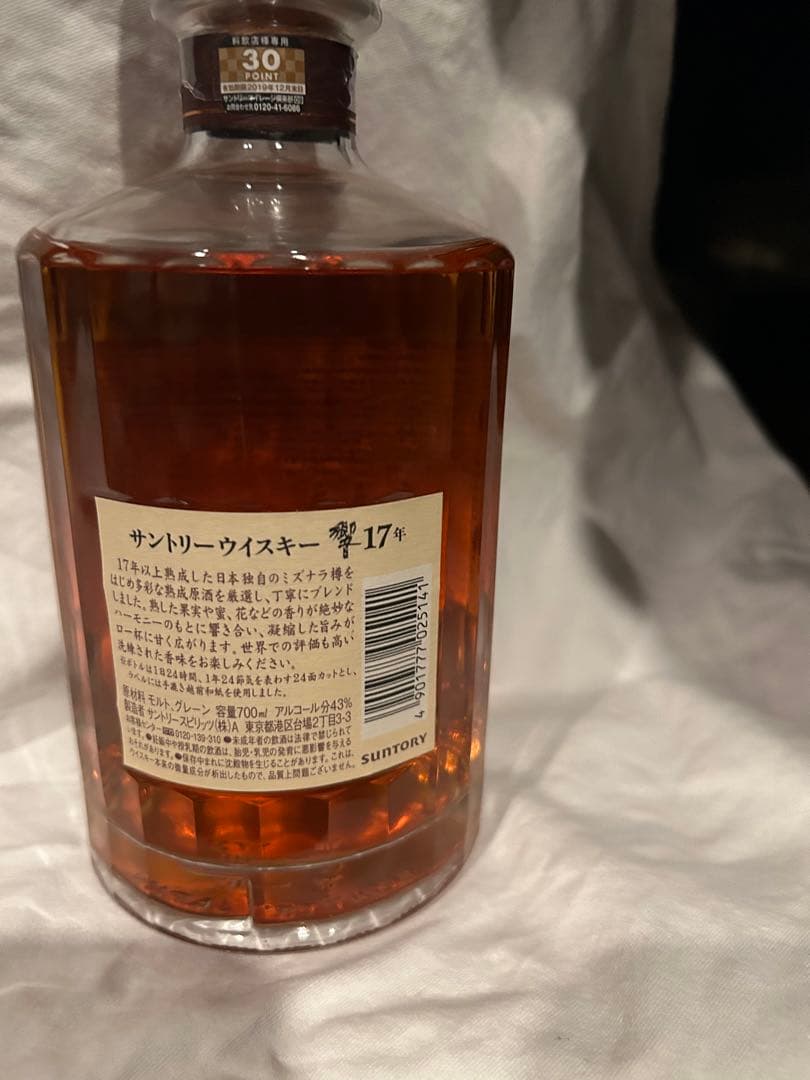 サントリー　響　17年　未開封品