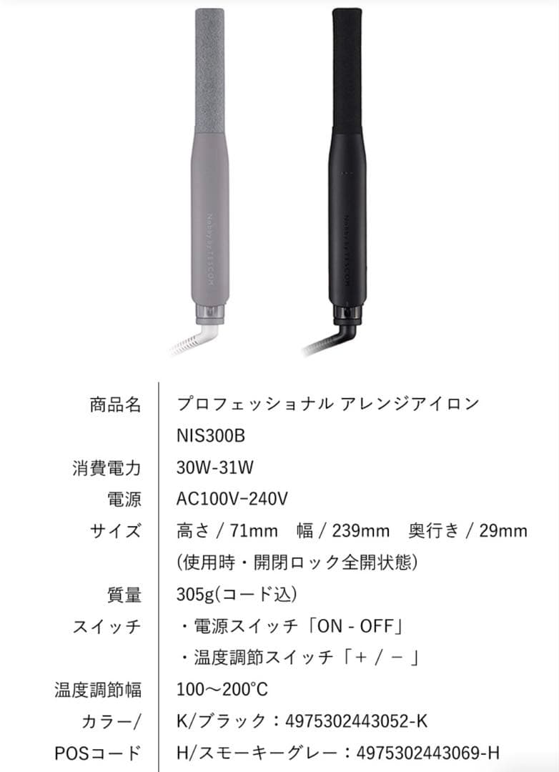 Nobby by TESCOM NIS300B ブラック