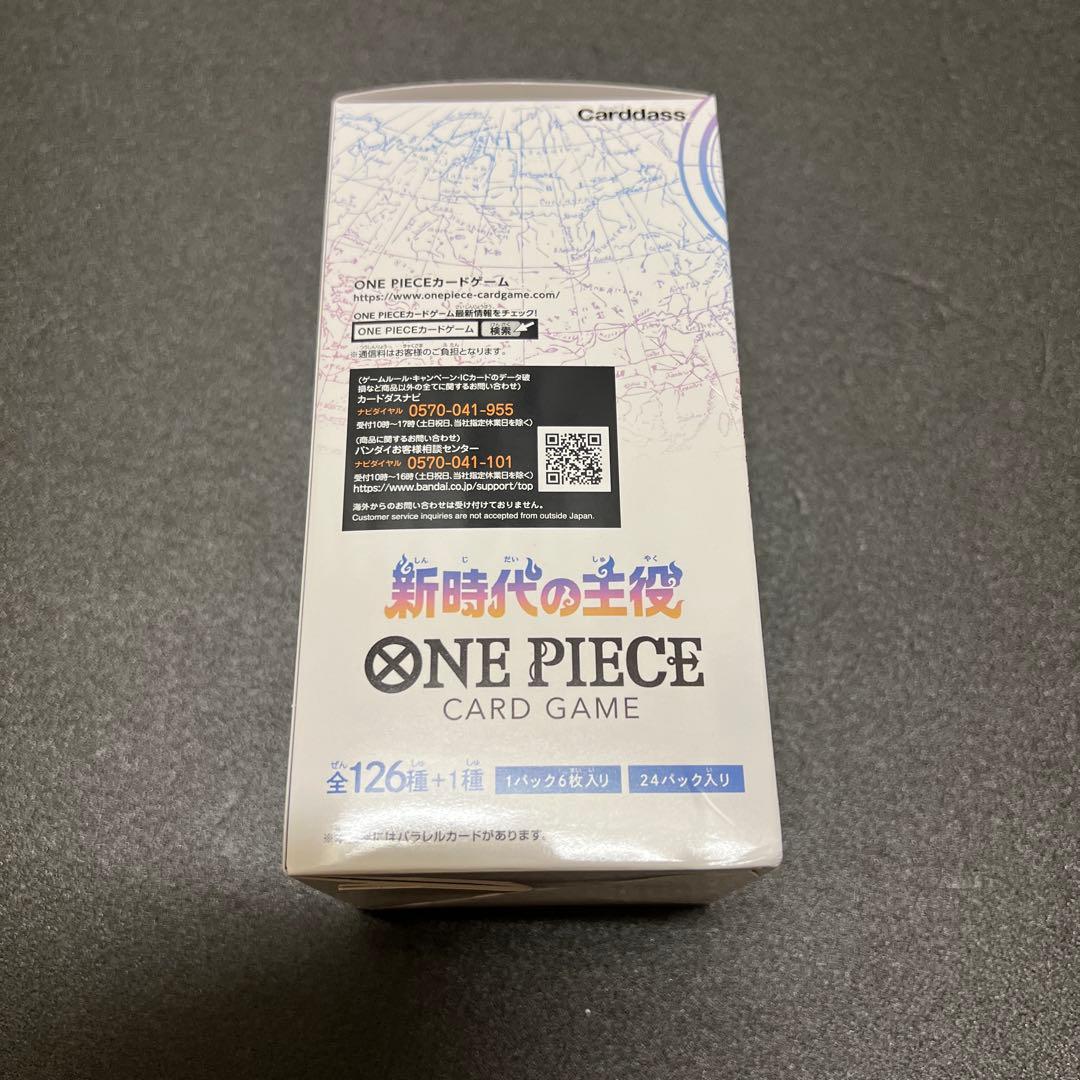 ワンピースカード OP-05 新時代の主役 BOX