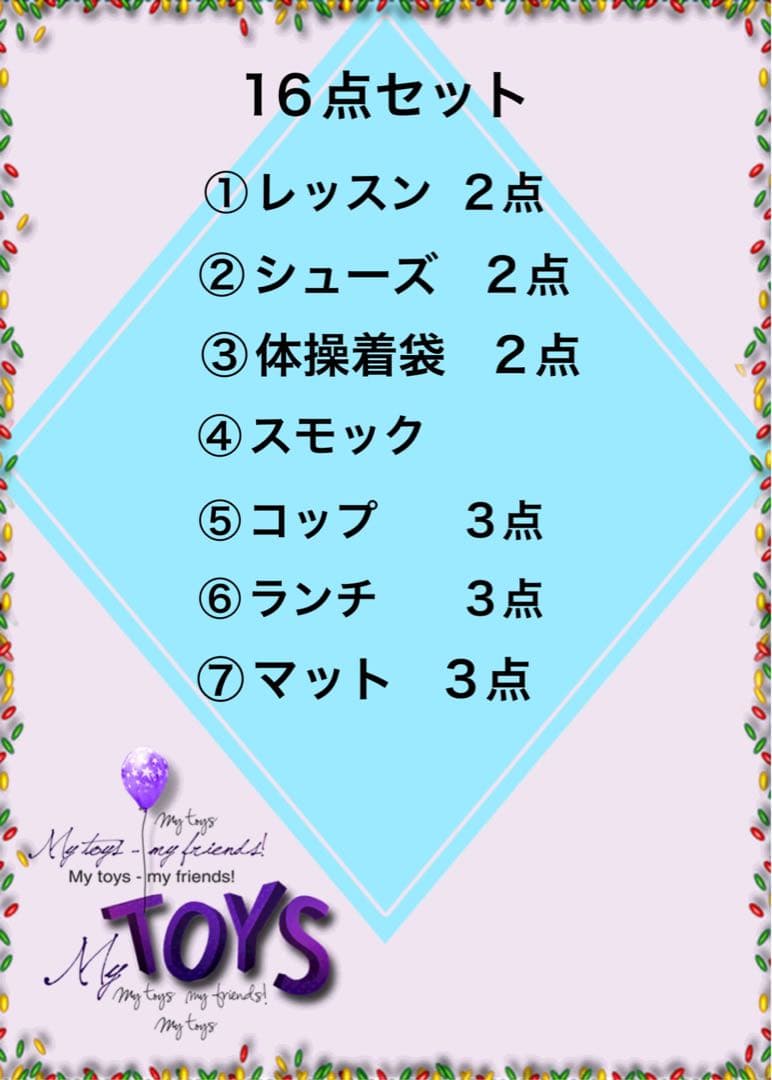 【えーちゃんページ】16点セット レッスン&シューズ&スモック♡ラブリー