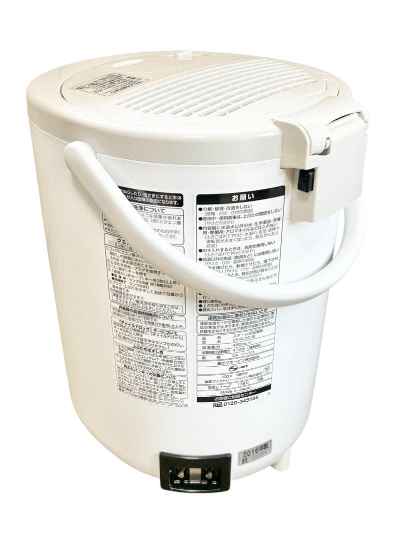象印 スチーム加湿器 EE-RL50 2016年製　美品　1