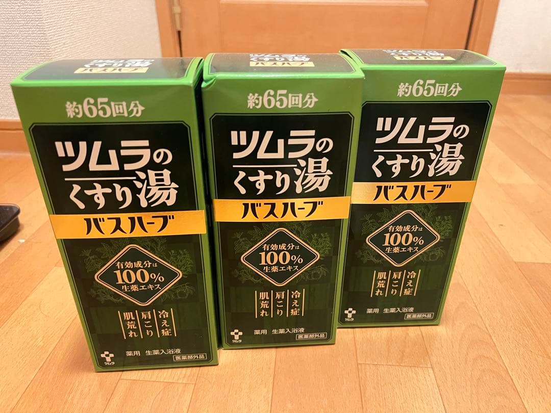 未開封✳︎ツムラのくすり湯 バスハーブ 650ml×3本