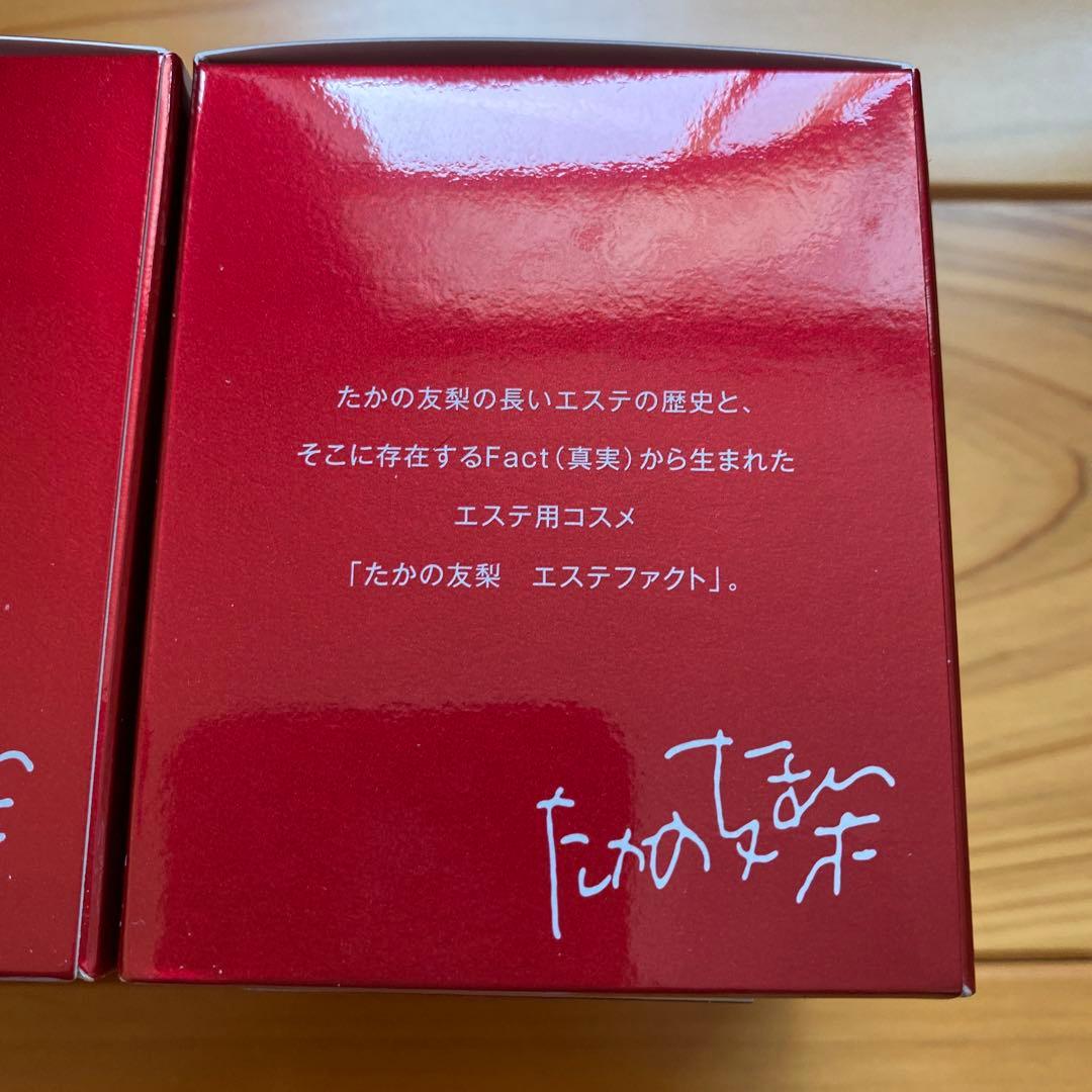 新品未開封 たかの友梨 エステファクト リンクルホワイト メディカルジェル 2個