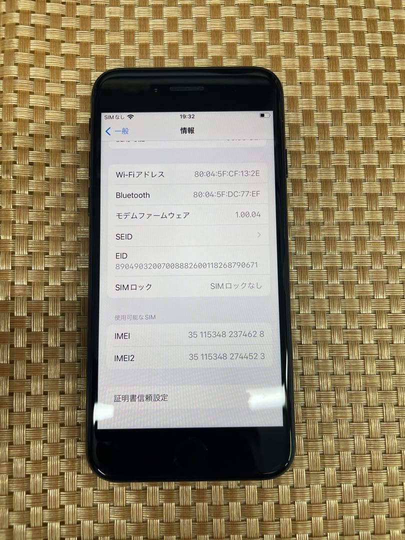 iPhone SE第3世代 64GBミッドナイトSIMフリー【4628】