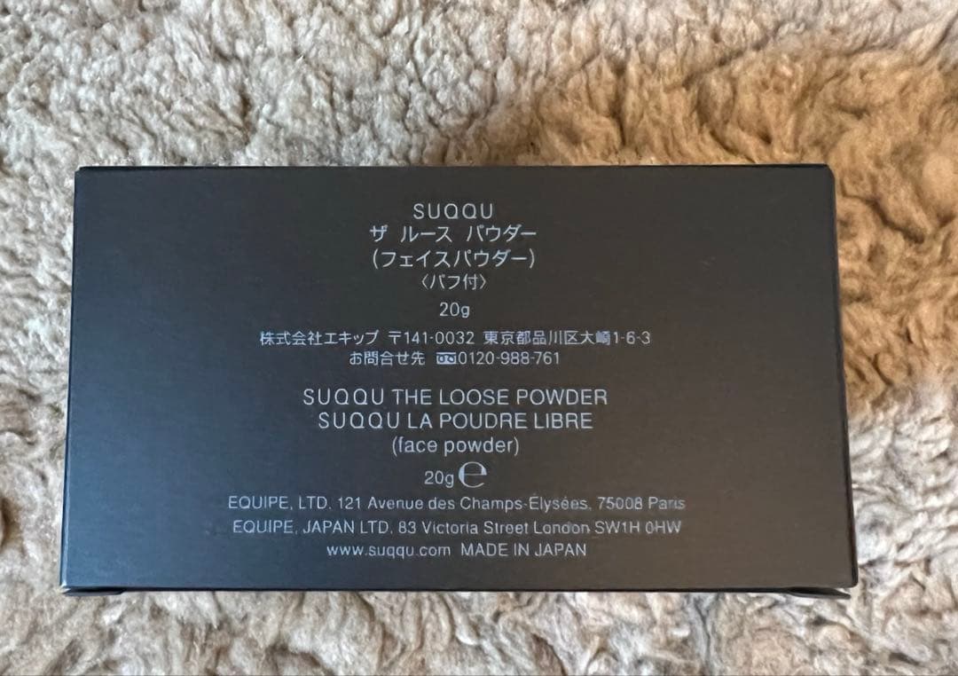 【新品未開封】SUQQU スック ザ ルース パウダー 20g