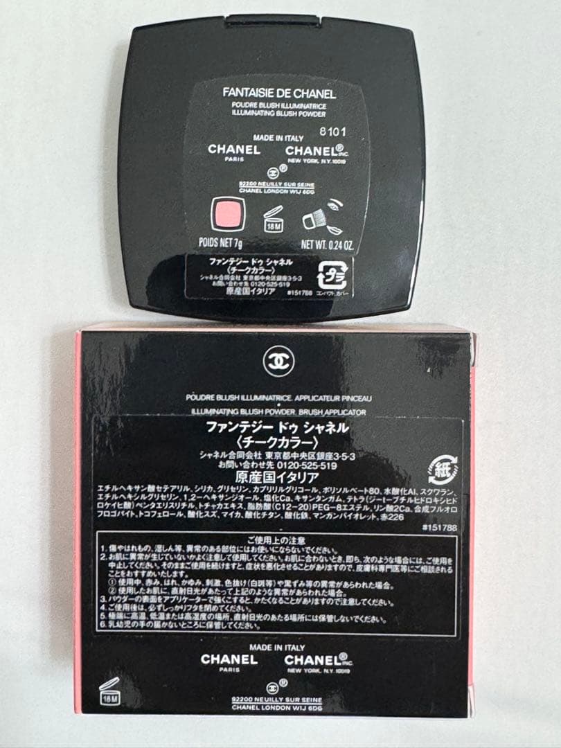 【ほぼ未使用品】シャネル ファンテジー ドゥ シャネル チークカラー