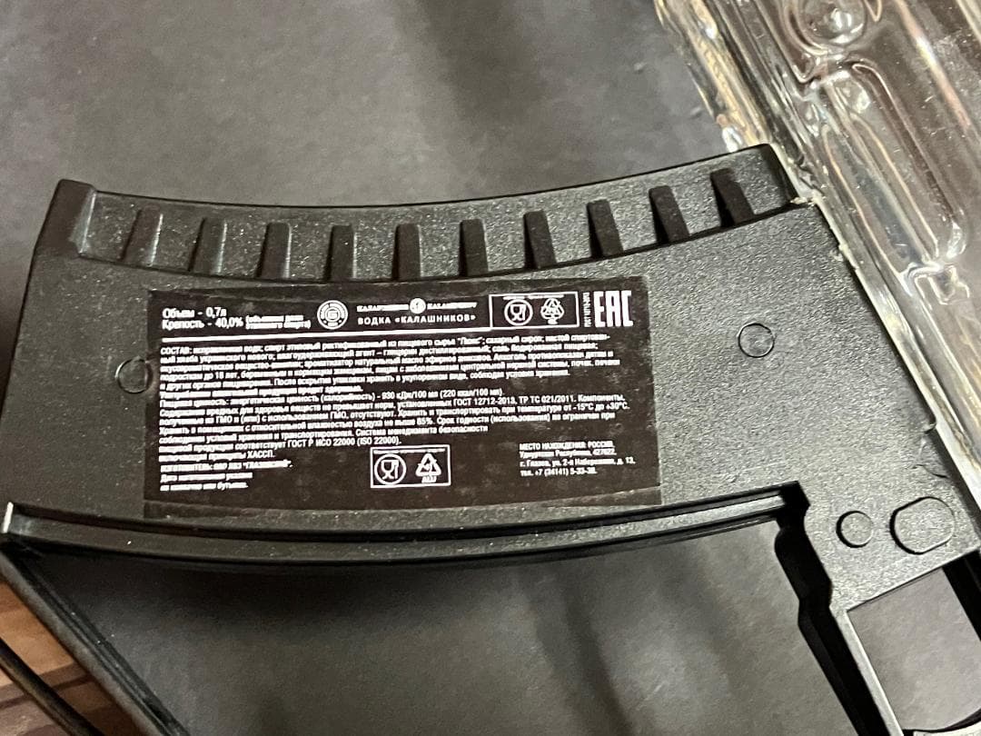 未開封 現在非売品 カラシニコフ ウォッカ AK-47 ボトルセット