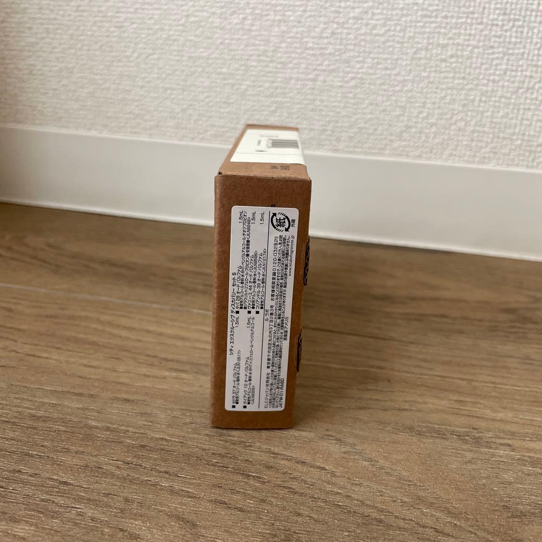 <新品・未使用> LE LABO シティエクスクルーシブディスカバリー セット