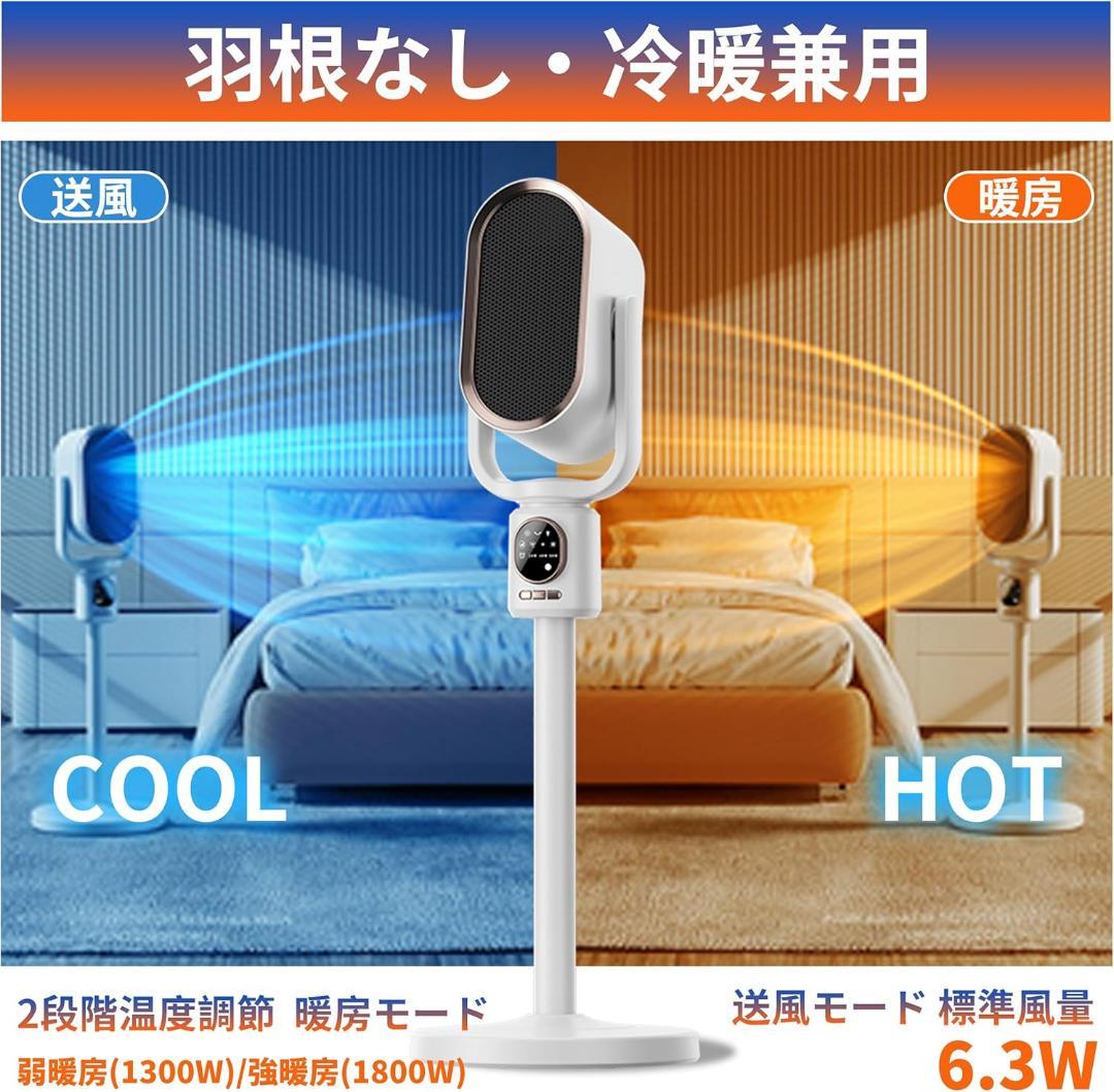 【新登場】セラミックヒーター セラミックファンヒーター 高さ３段階調節