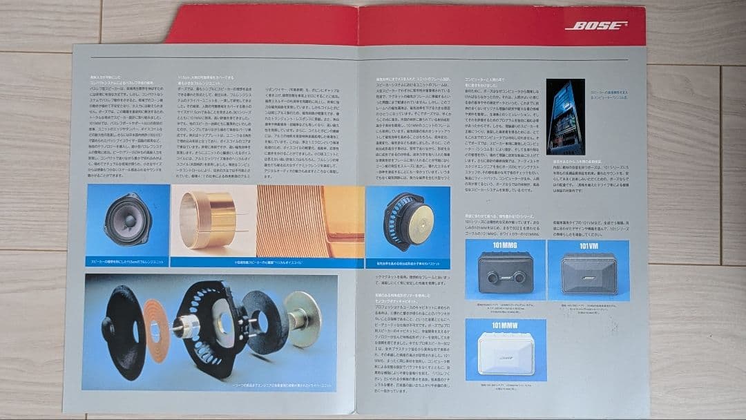 ​【美品・希少白】BOSE 101MMW シリアル連番 純正ブラケット/取説付