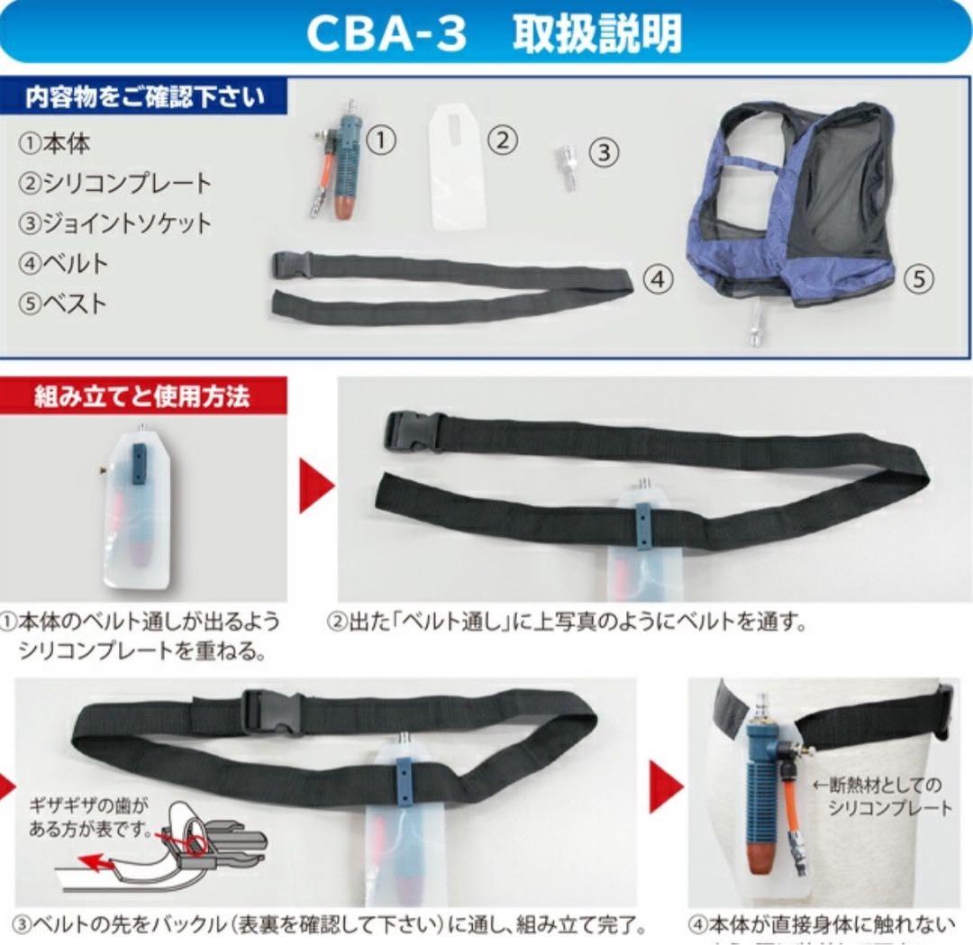 涼走エアー Type 2 CBA-3 フリーサイズ