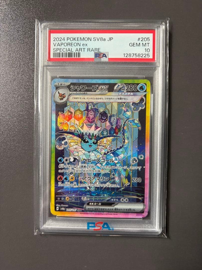 PSA10 2枚セット]シャワーズ/サンダースexsar (テラスタルフェスex