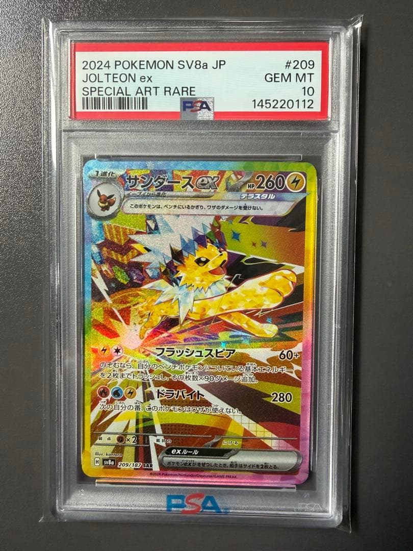 PSA10 2枚セット]シャワーズ/サンダースexsar (テラスタルフェスex