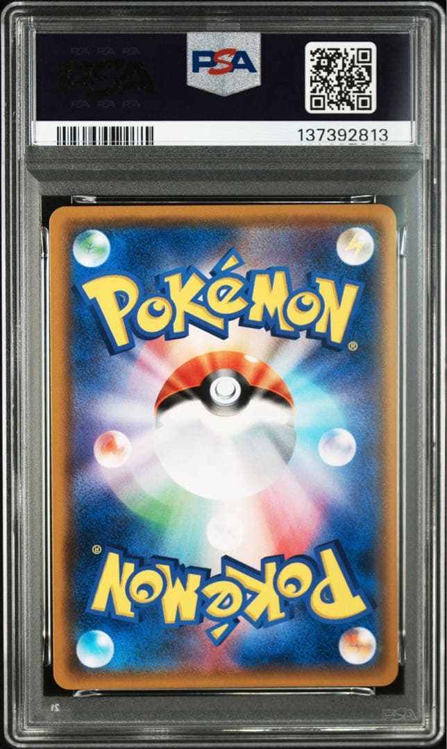 【PSA10】ニンフィアGX RR