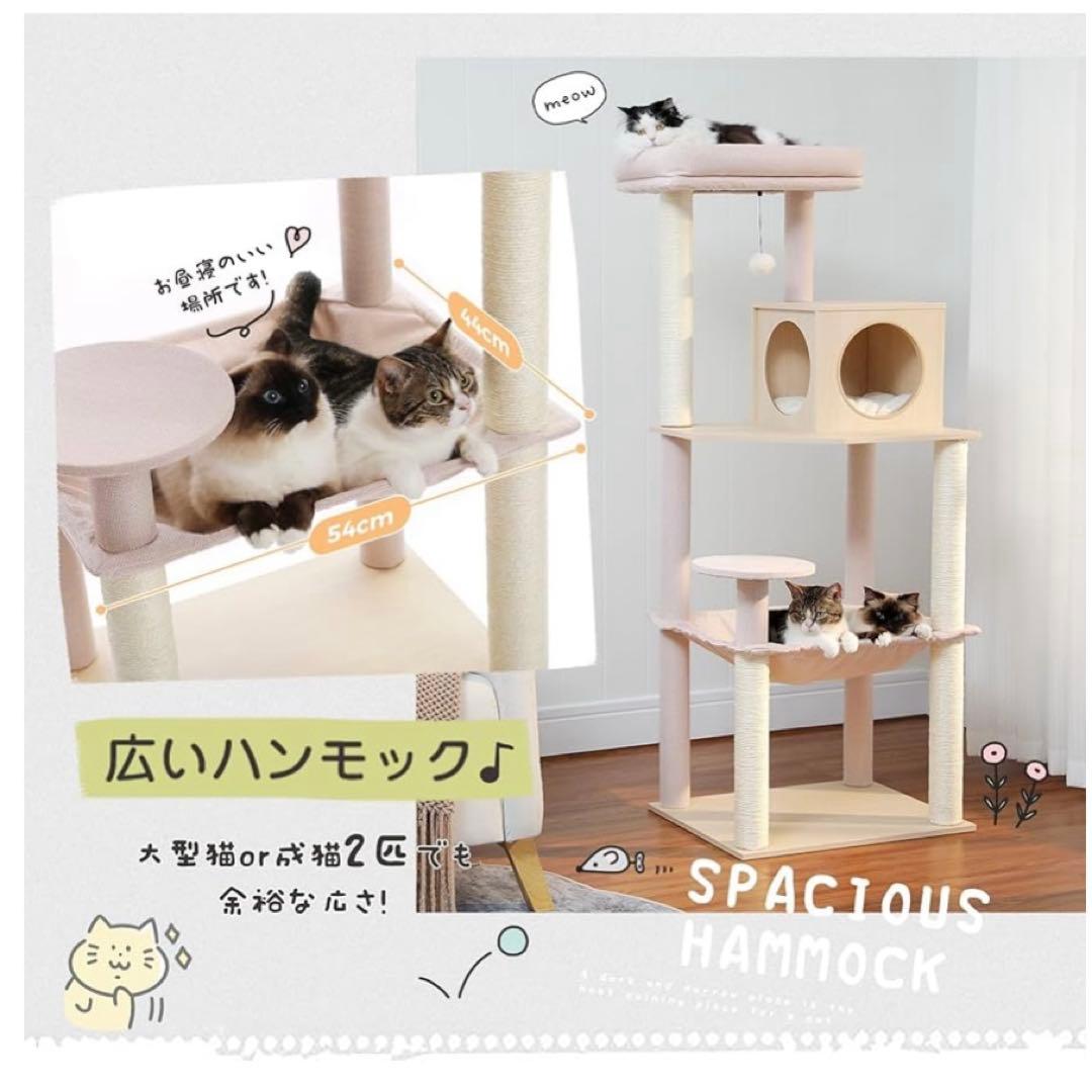 PETEPELA(ぺテぺラ) キャットタワー 高さ143cm