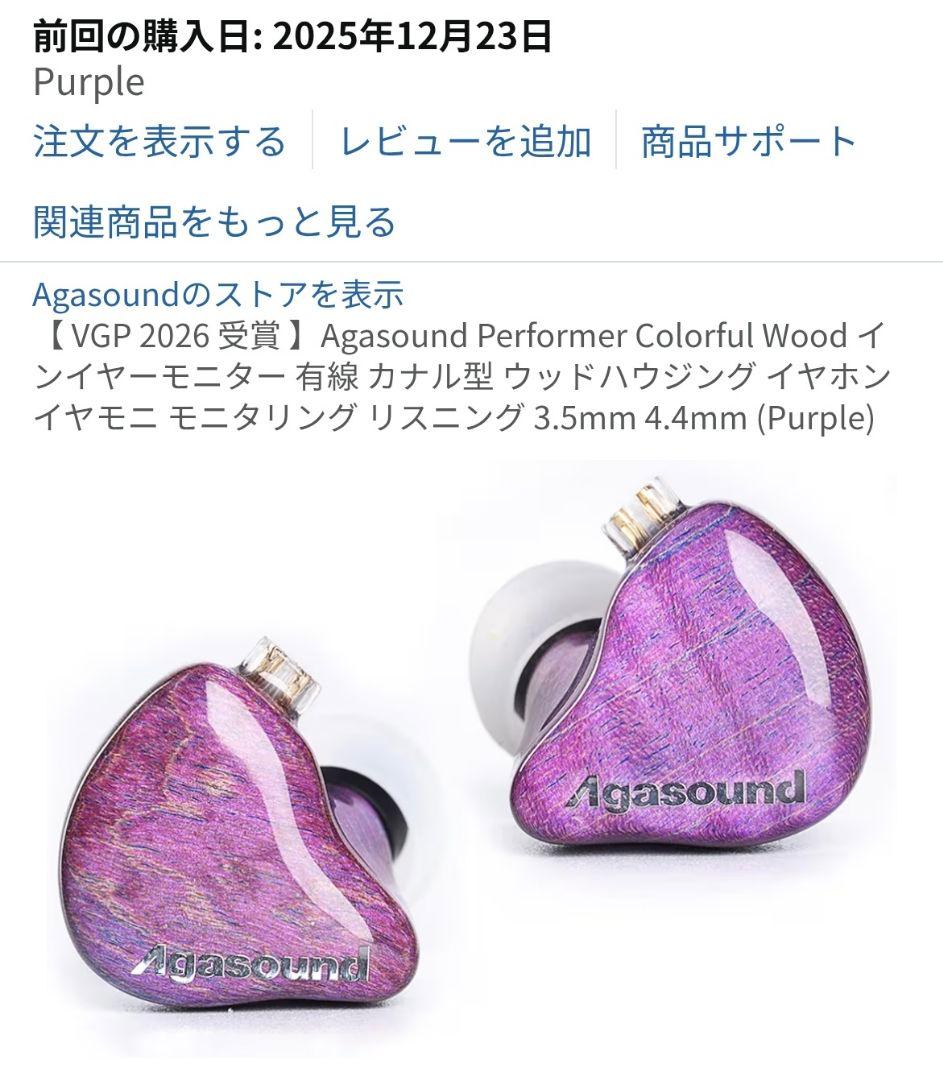 イヤホン qdc TWX + Performer