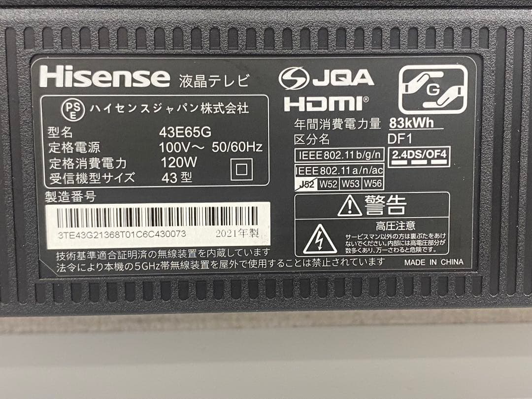Hisense ハイセンス 液晶テレビ 43インチ 43E65G 2021年製
