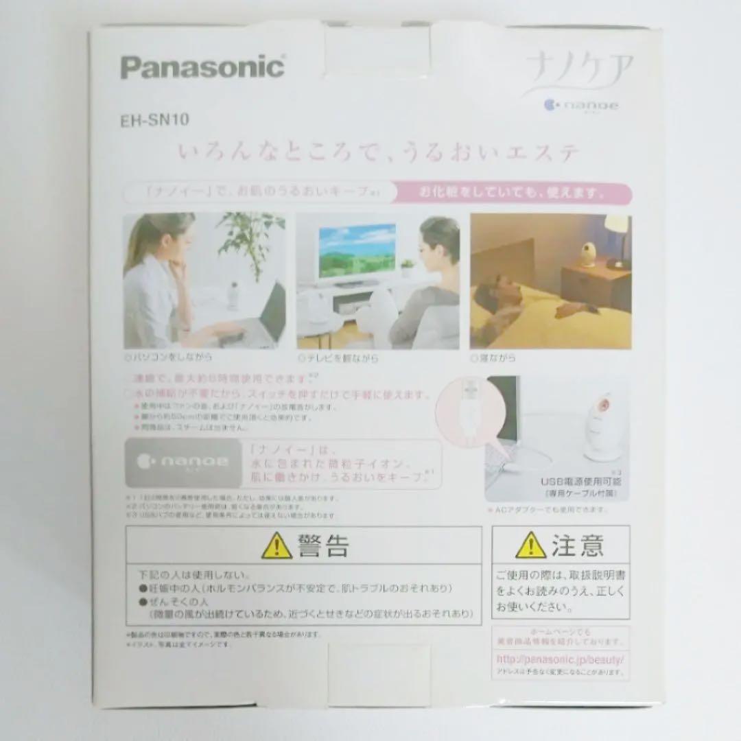 Panasonic EH-SN10-PN 新品未使用