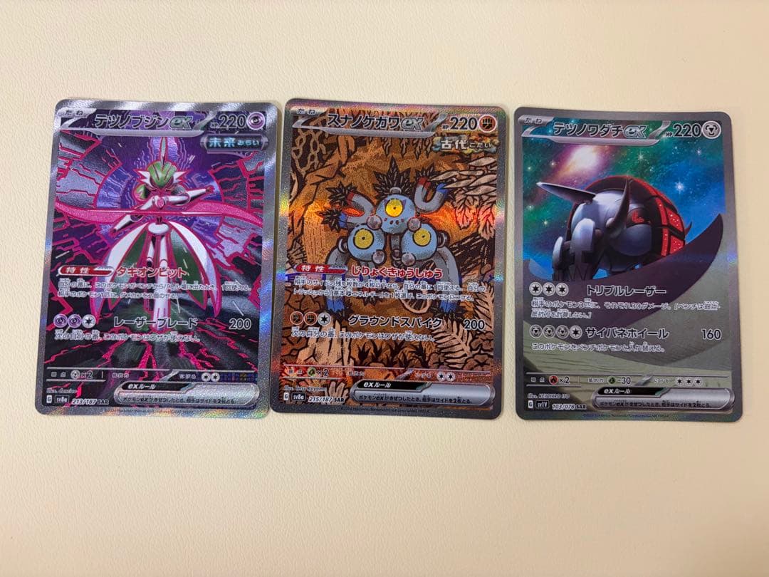 ポケモンカードSARまとめ売り