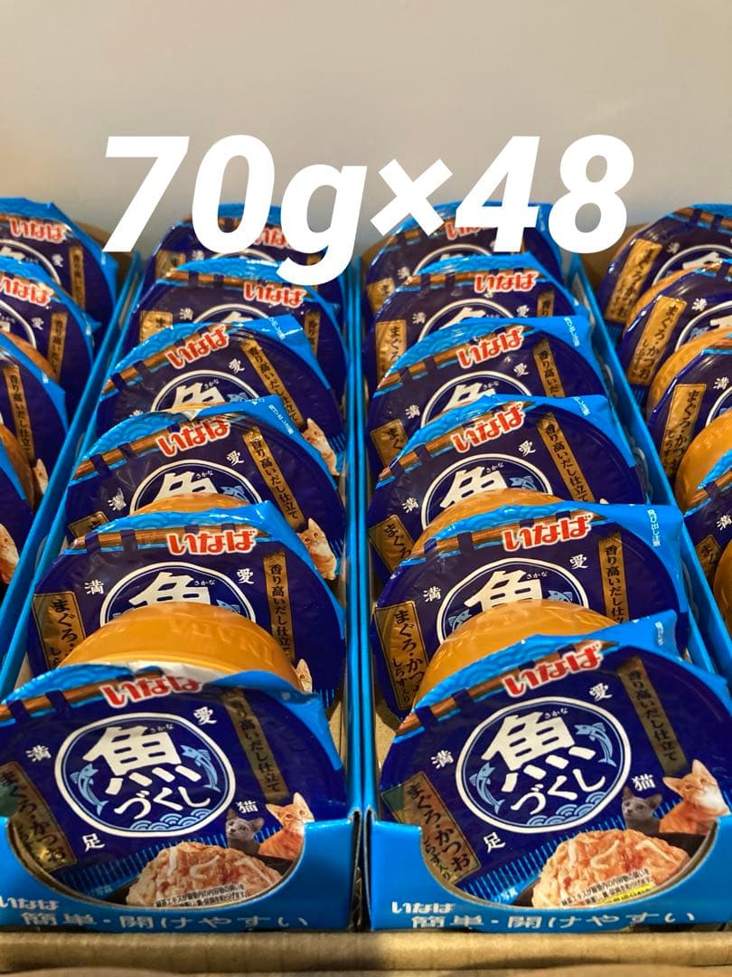 いなば 魚づくしカップ 2種 (70g×96) お試し価格 猫用ウェットフード