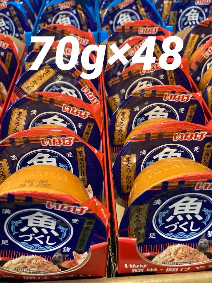 いなば 魚づくしカップ 2種 (70g×96) お試し価格 猫用ウェットフード