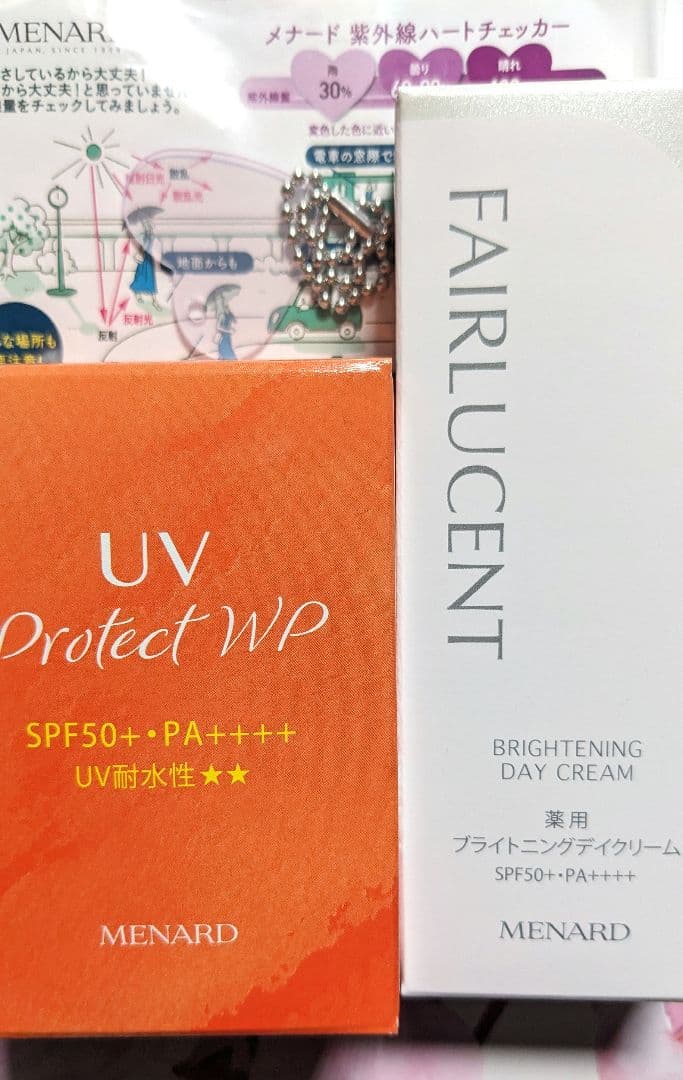 メナードUVプロテクトWP 薬用ブライトニングデイクリーム 紫外線チェッカー