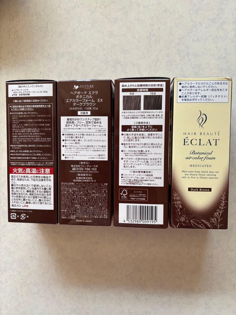 ヘアボーテ　エクラ ボタニカル ヘアカラーフォームEXダークブラウン80g 4本