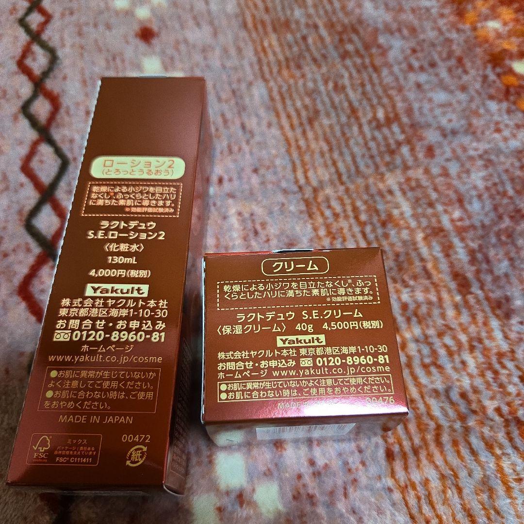 ヤクルトラクトデュウローション2&クリームのセットおまけ付き
