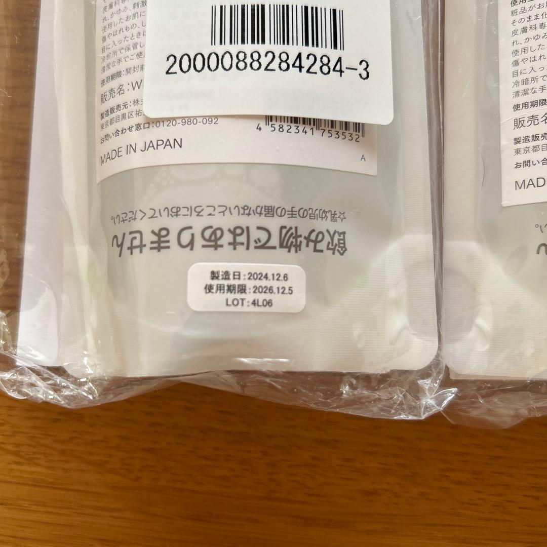 新品☆アムリターラ化粧水ホワイトバーチモイストウォーター2個amritara